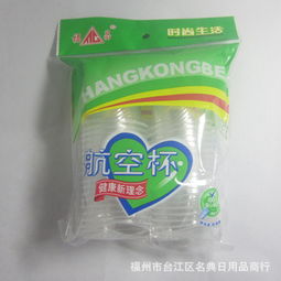 福州市臺江區名典日用品商行 - 優質塑料杯產品批發清單